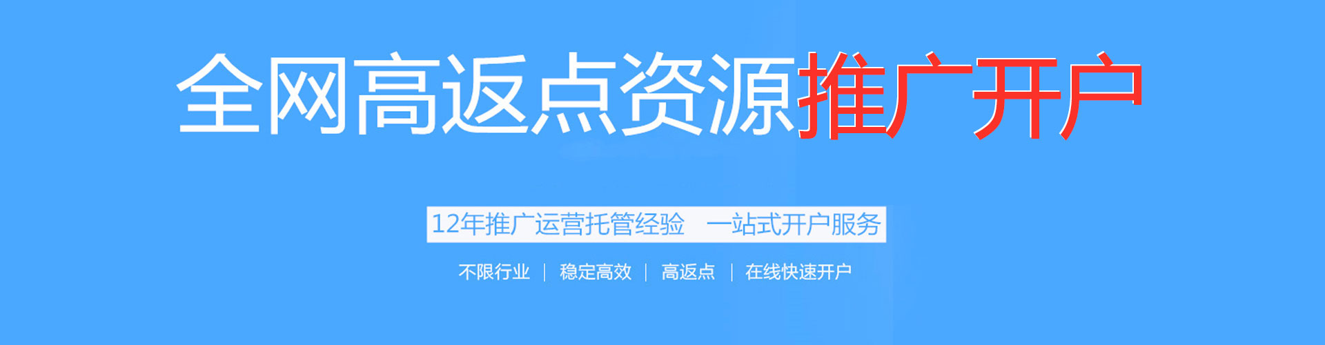 丰顺百度竞价推广