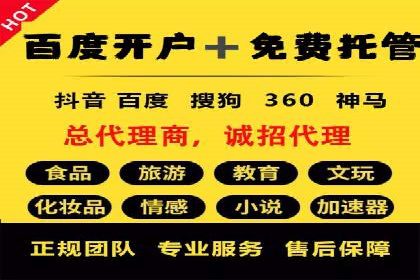 百度推广运营策略大揭秘：提升转化率的技巧